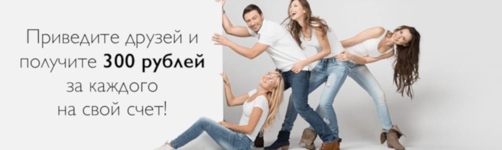 приведи друга 2